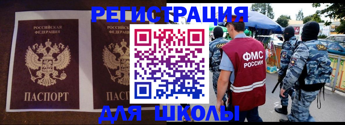 прописка законно в Касимове