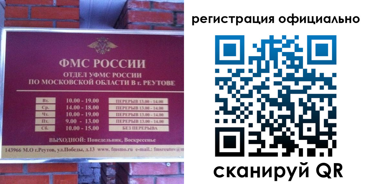 прописка гарантия в Касимове
