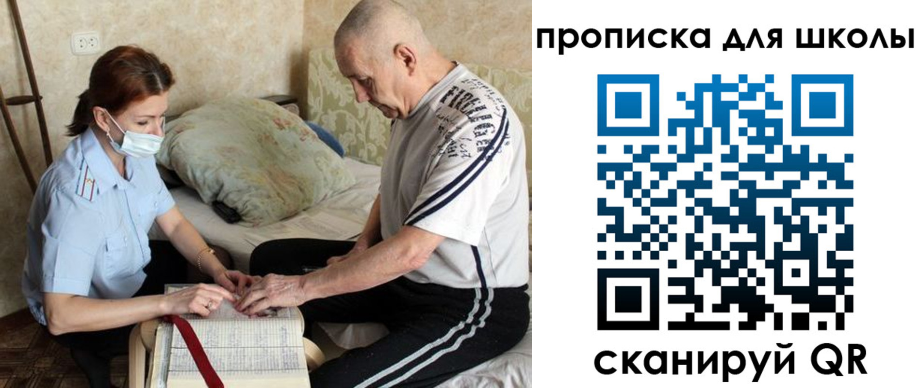 прописка в квартире в Касимове