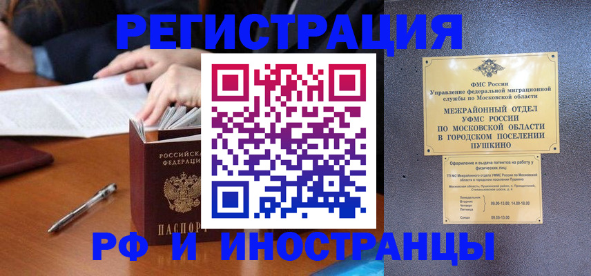 купить прописку в Касимове