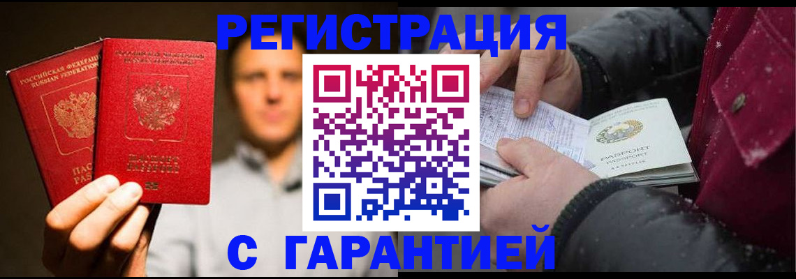 временная регистрация для всех в Касимове