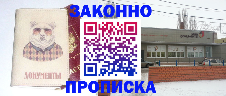 где прописаться в Касимове