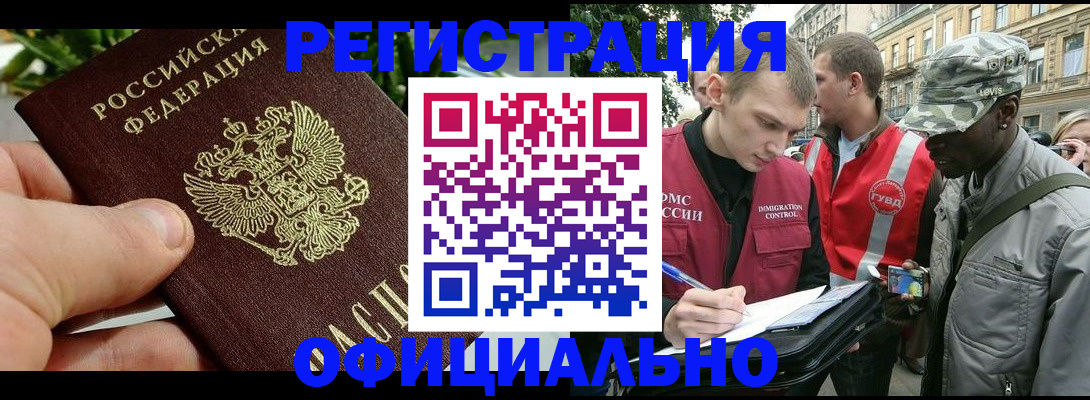 купить прописку в Касимове