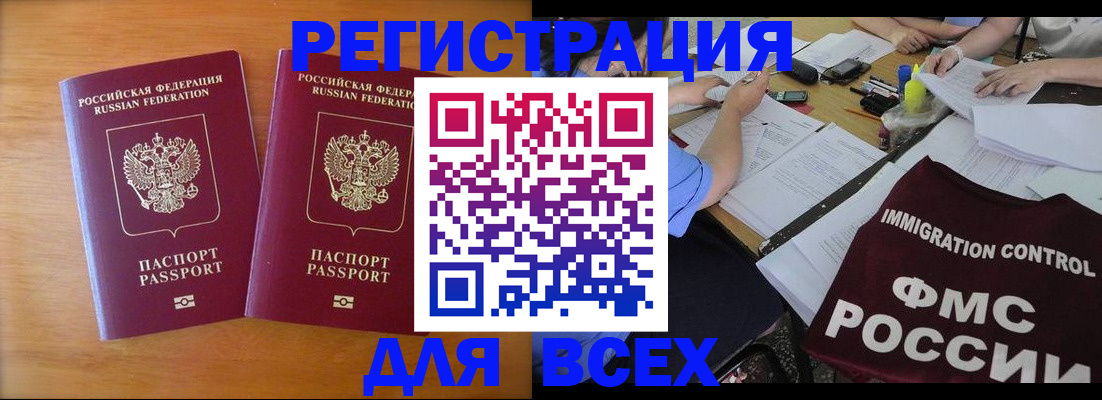 купить прописку в Касимове